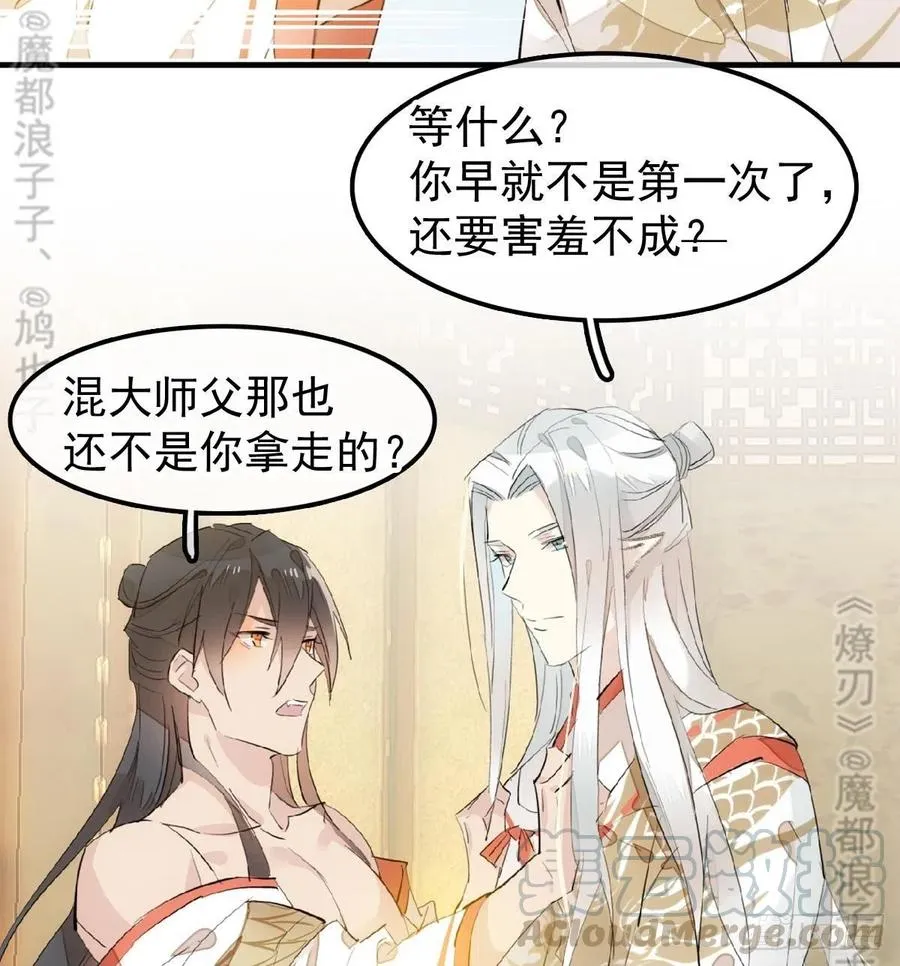 176 芙蓉帐暖度春宵 第25页