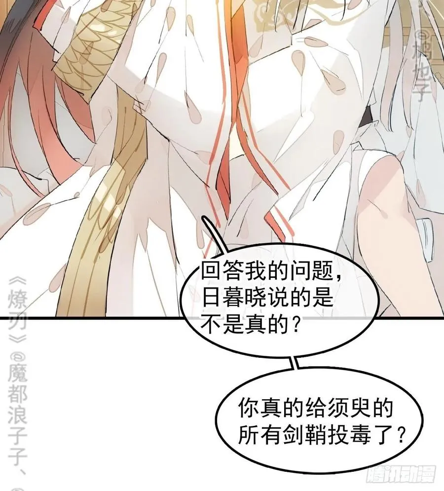 176 芙蓉帐暖度春宵 第26页