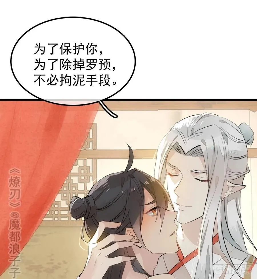 176 芙蓉帐暖度春宵 第27页