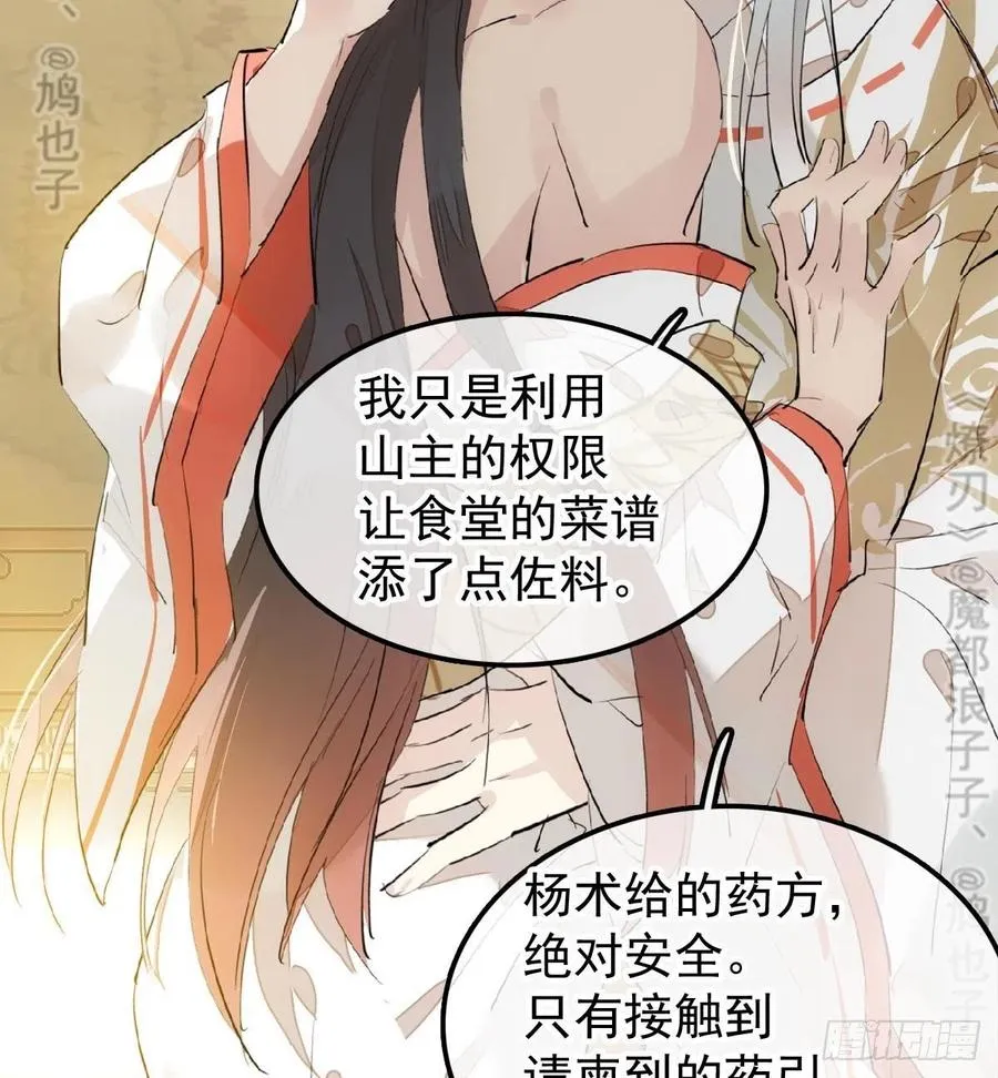 176 芙蓉帐暖度春宵 第28页
