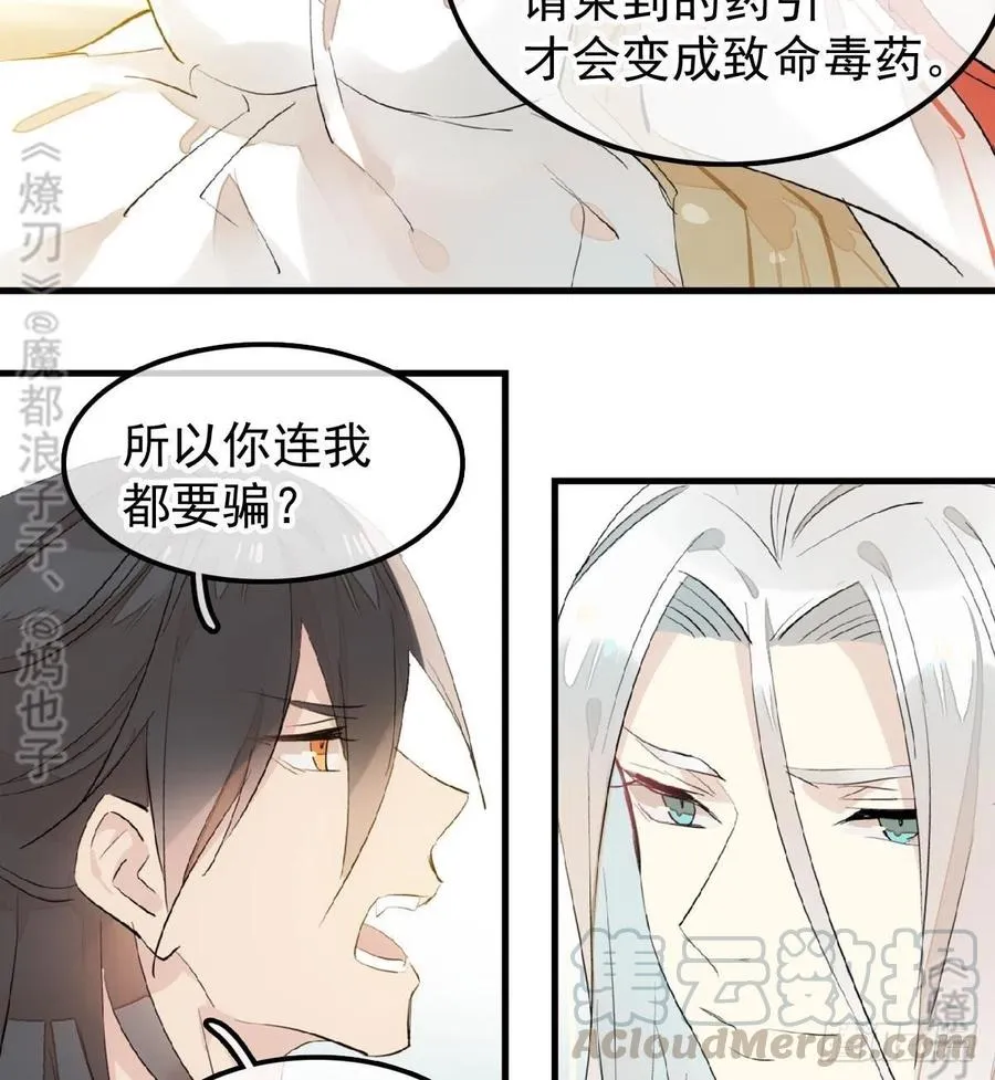 176 芙蓉帐暖度春宵 第29页