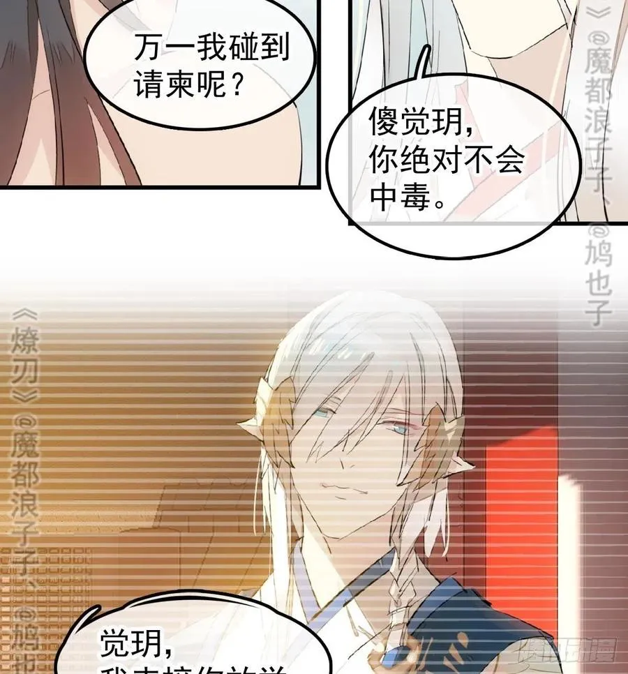 176 芙蓉帐暖度春宵 第30页