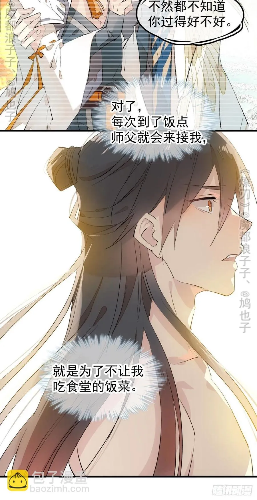 176 芙蓉帐暖度春宵 第32页