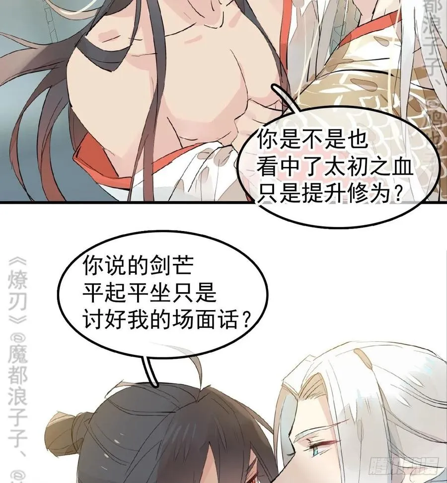 176 芙蓉帐暖度春宵 第34页