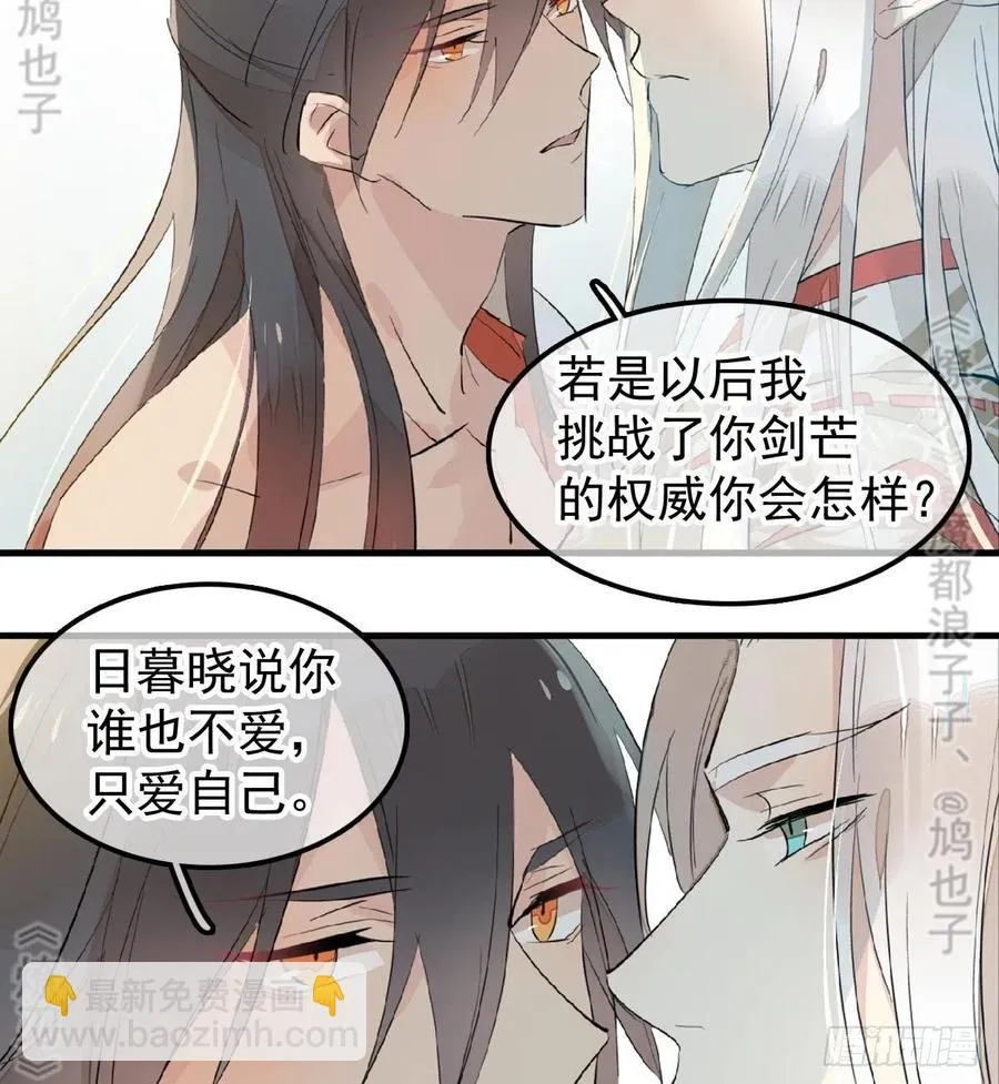 176 芙蓉帐暖度春宵 第35页