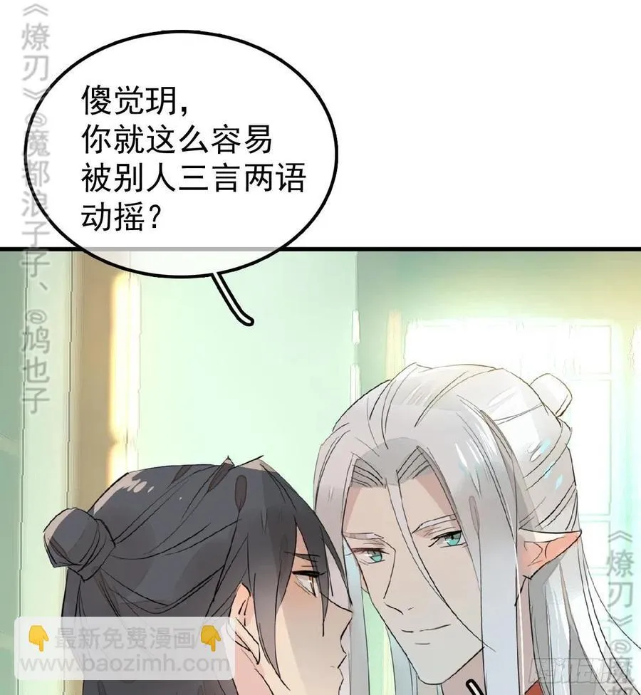 176 芙蓉帐暖度春宵 第38页