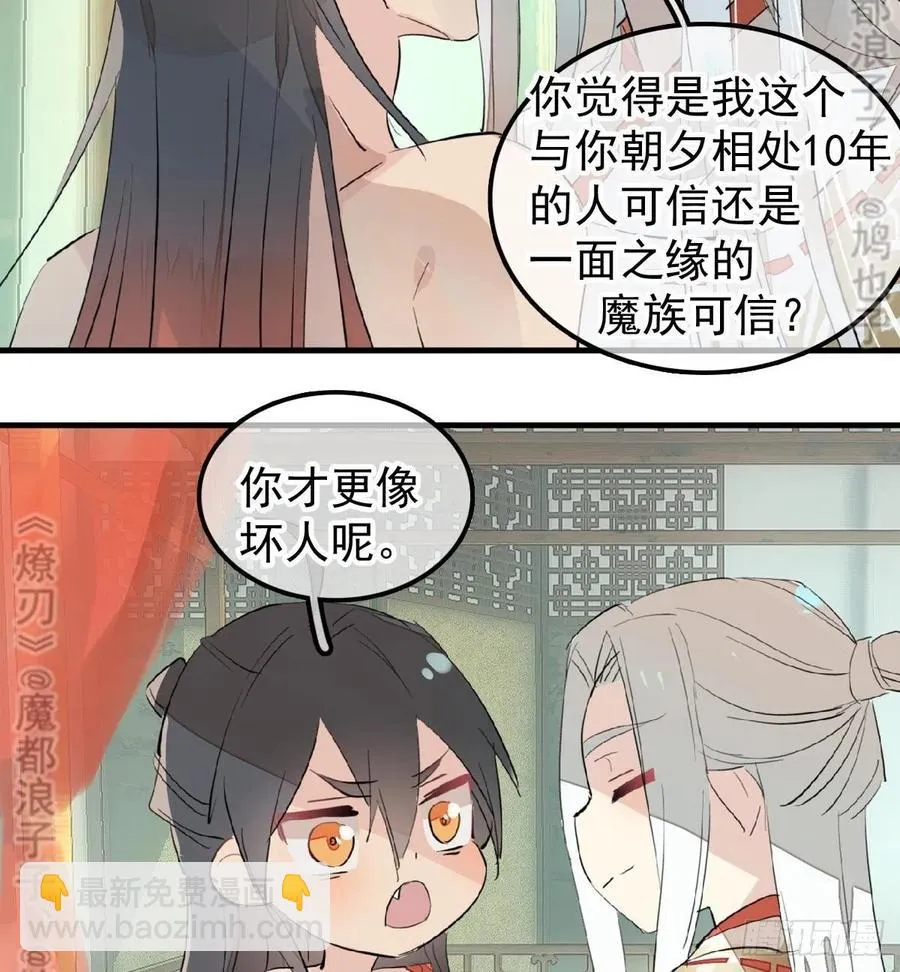 176 芙蓉帐暖度春宵 第39页
