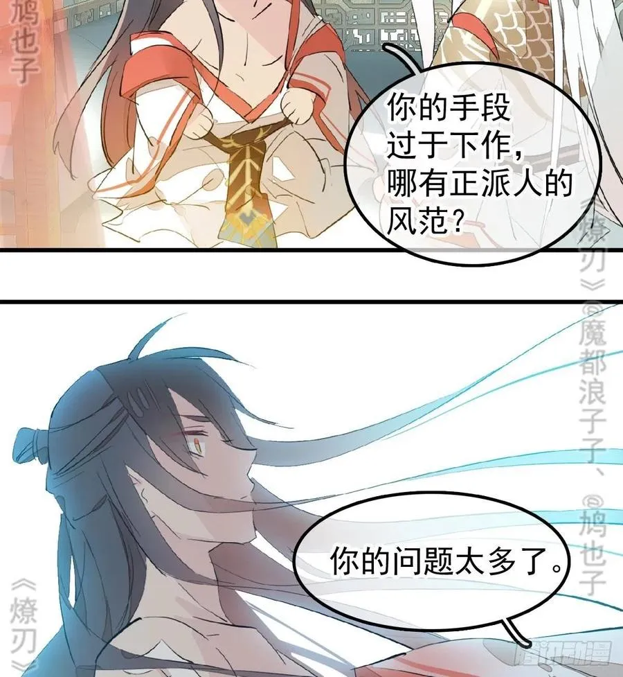 176 芙蓉帐暖度春宵 第40页