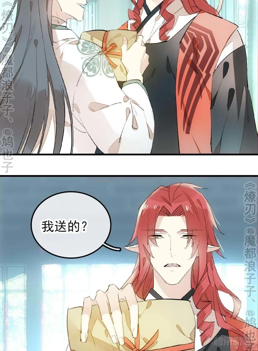 178 谁言寸草心 第3页