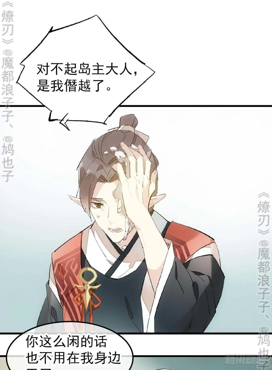 178 谁言寸草心 第6页