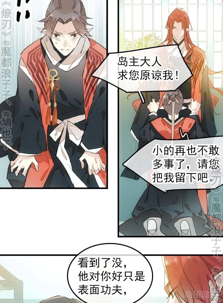 178 谁言寸草心 第8页