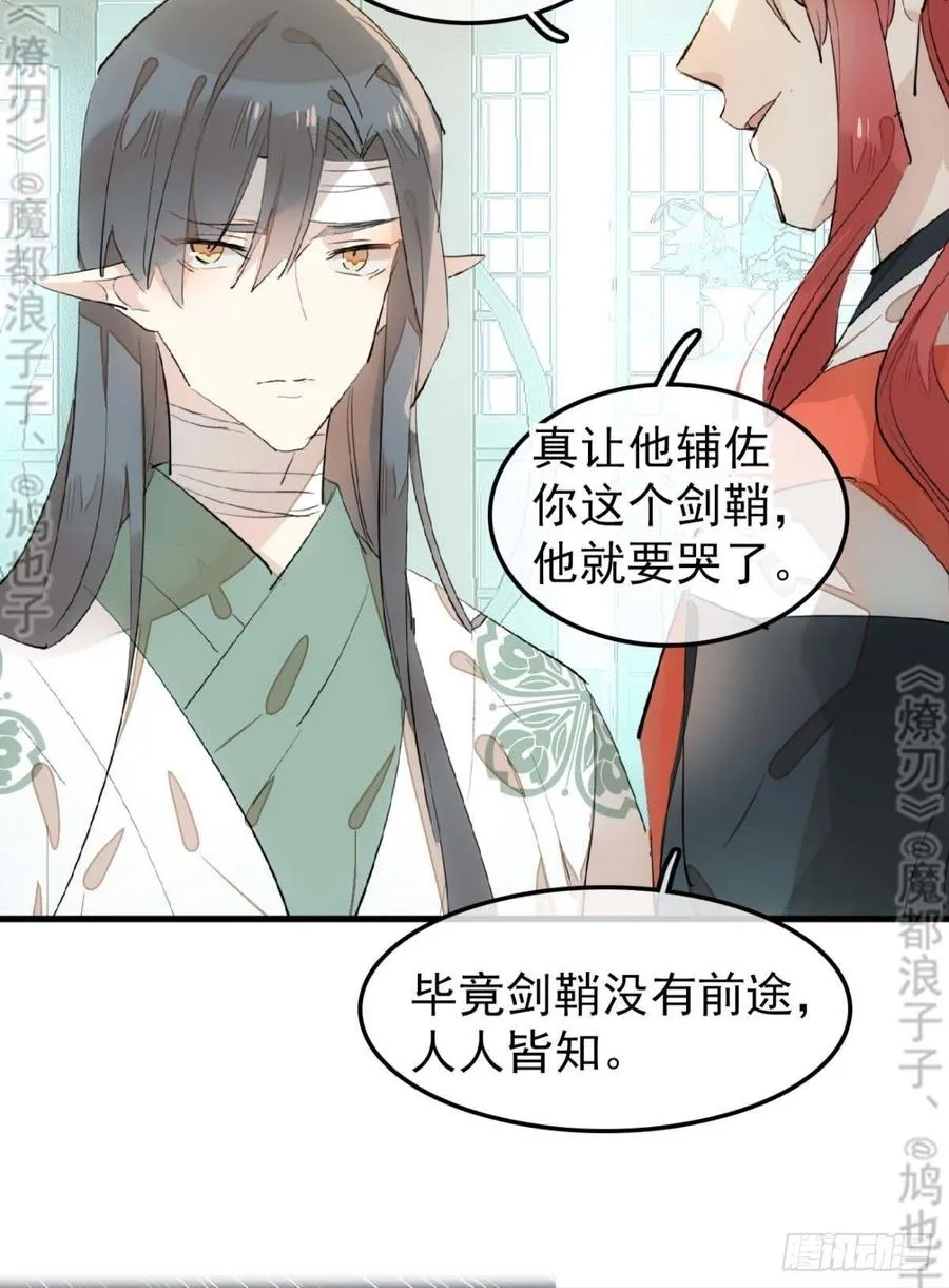 178 谁言寸草心 第9页