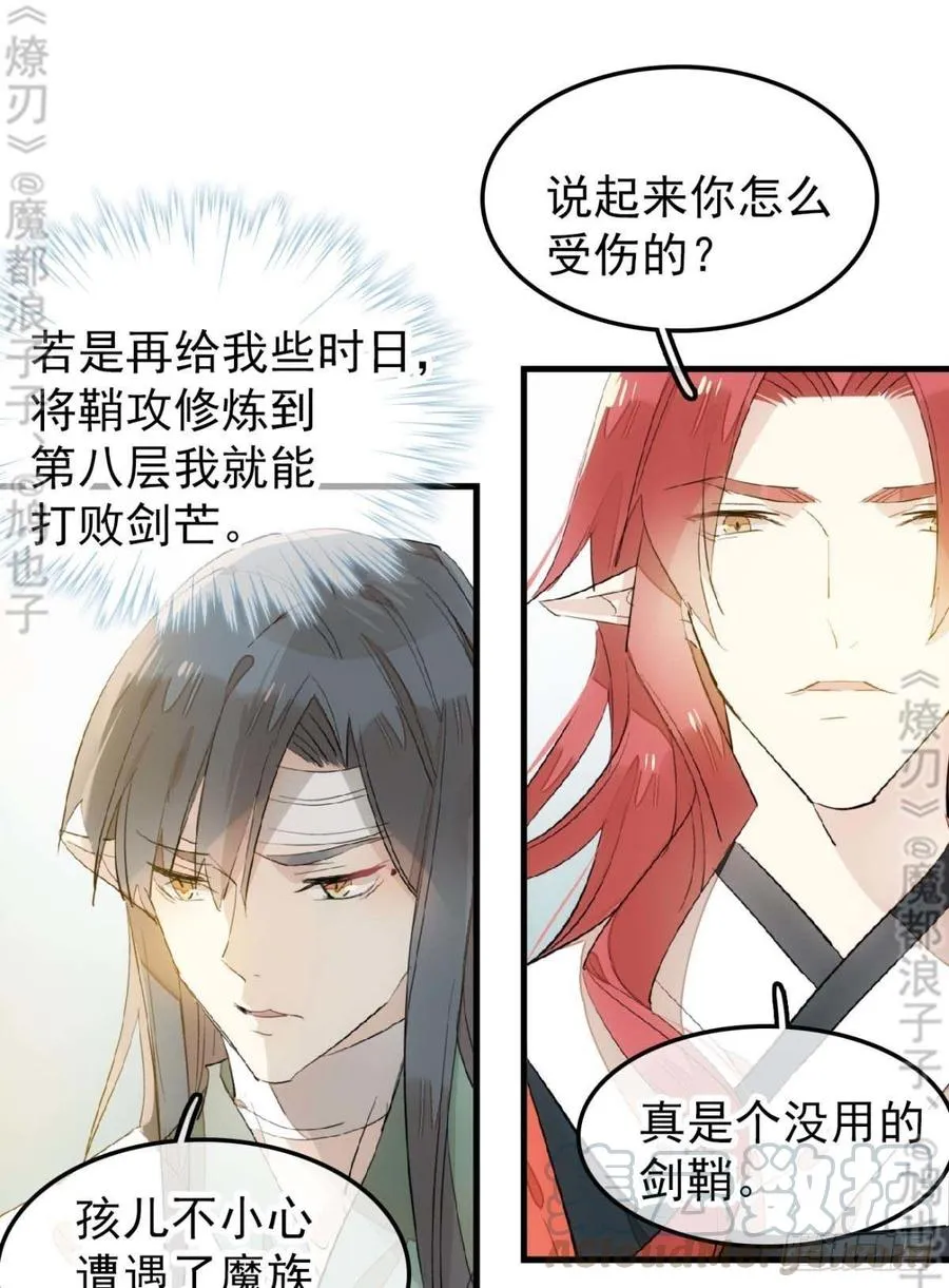 178 谁言寸草心 第10页