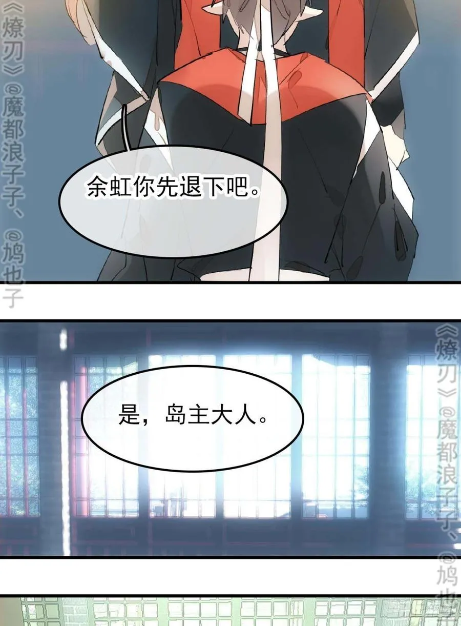 178 谁言寸草心 第12页