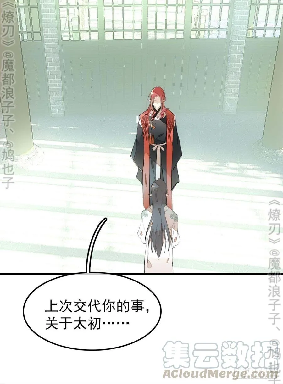 178 谁言寸草心 第13页