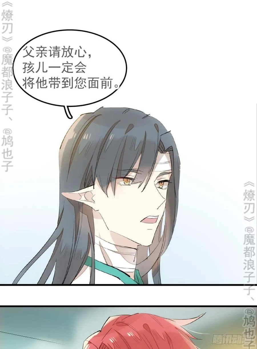178 谁言寸草心 第14页