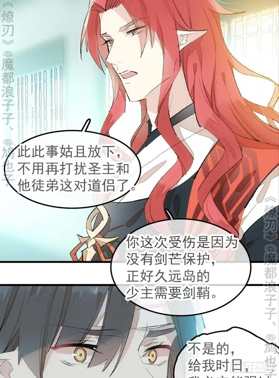 178 谁言寸草心 第15页