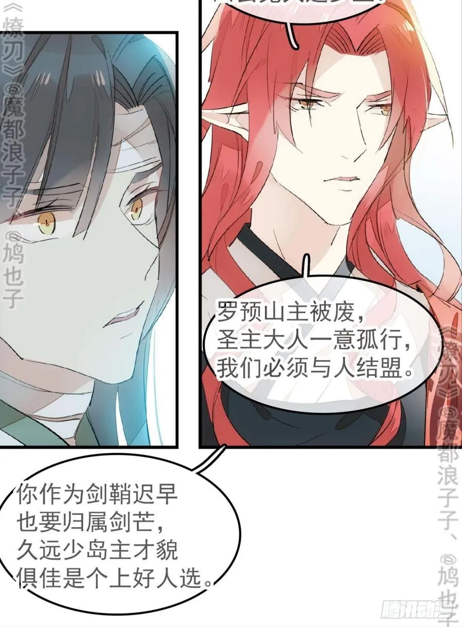 178 谁言寸草心 第17页