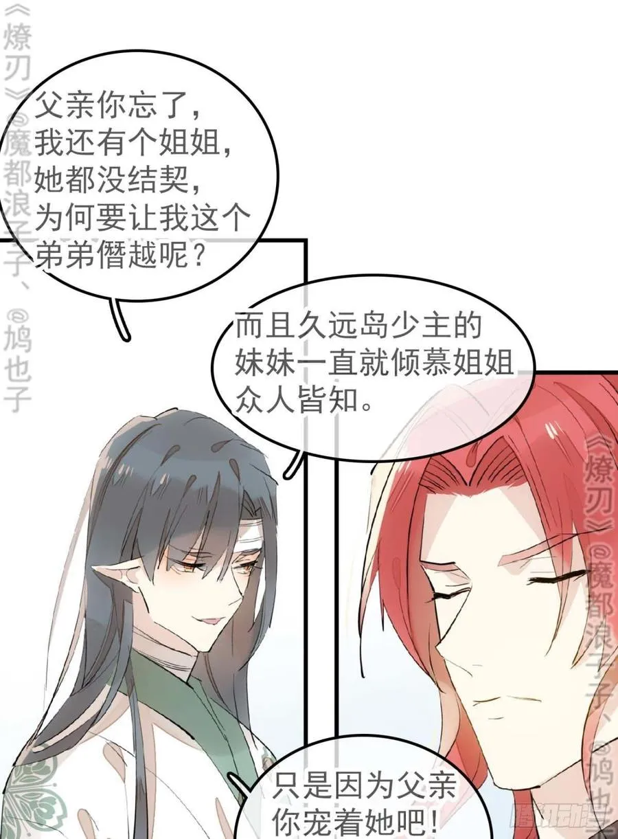 178 谁言寸草心 第18页