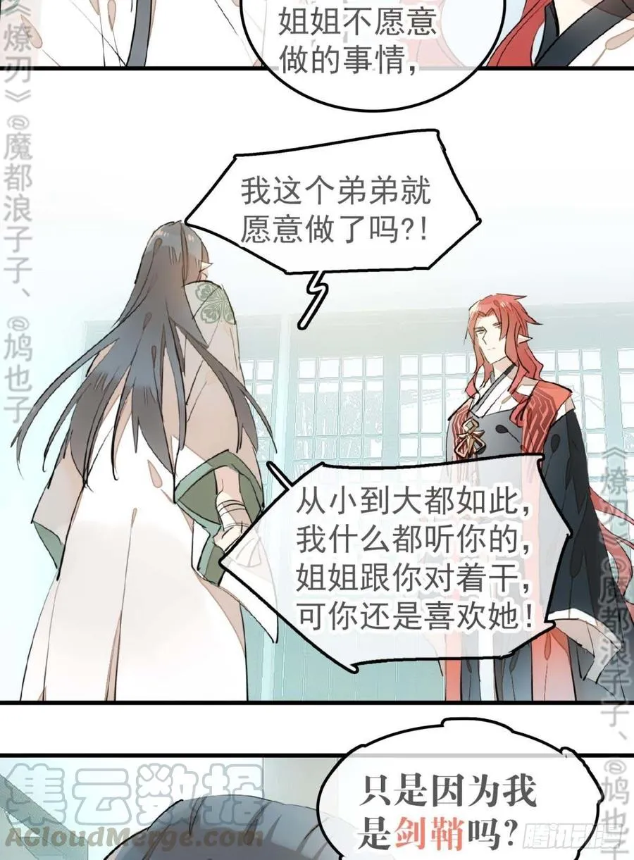 178 谁言寸草心 第19页