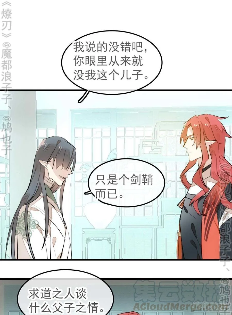 178 谁言寸草心 第22页