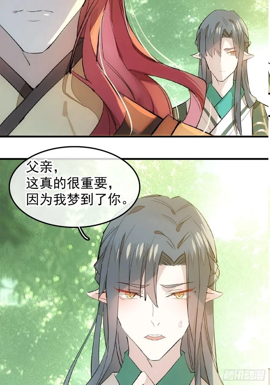 177 逆子x渣爹 第3页