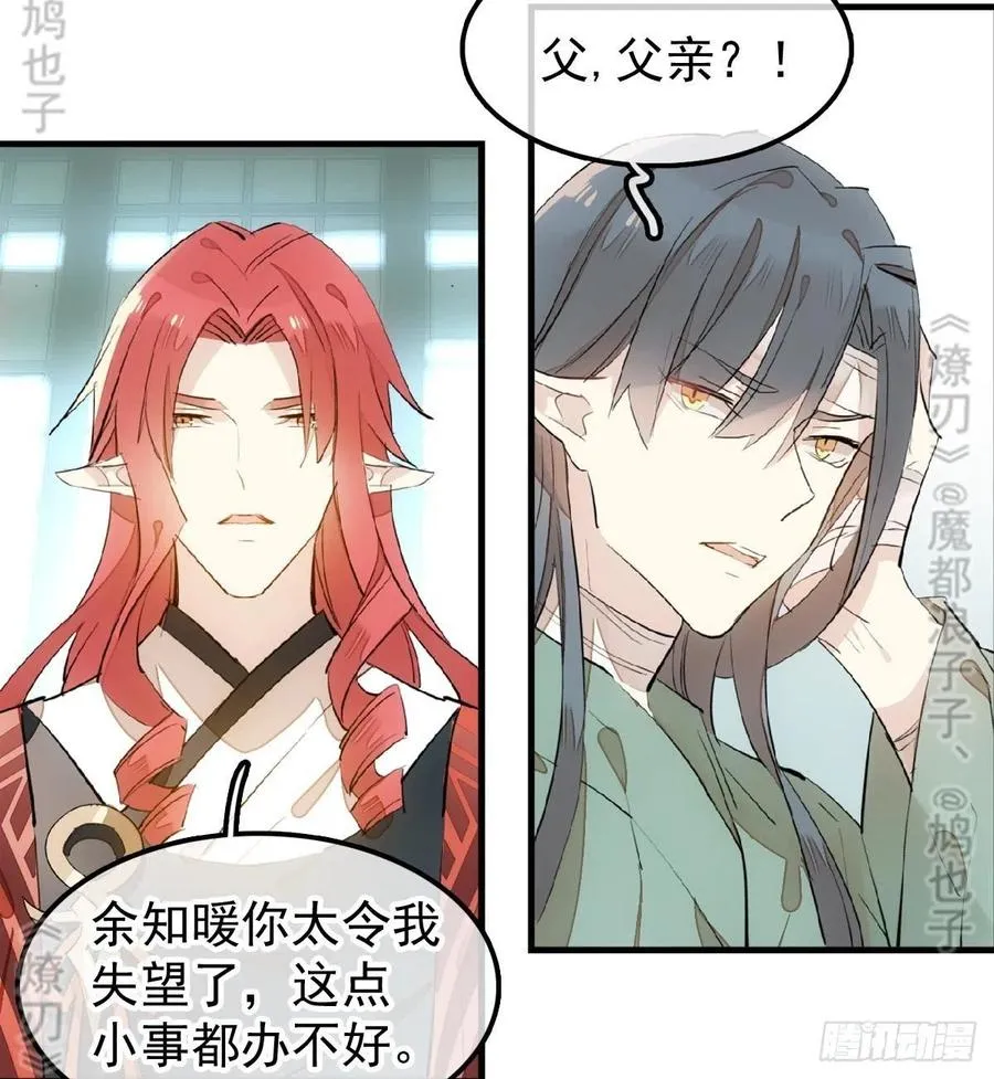 177 逆子x渣爹 第8页