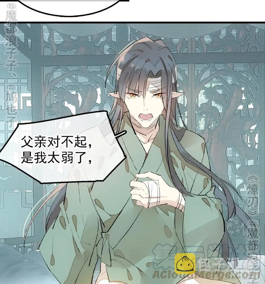 177 逆子x渣爹 第9页