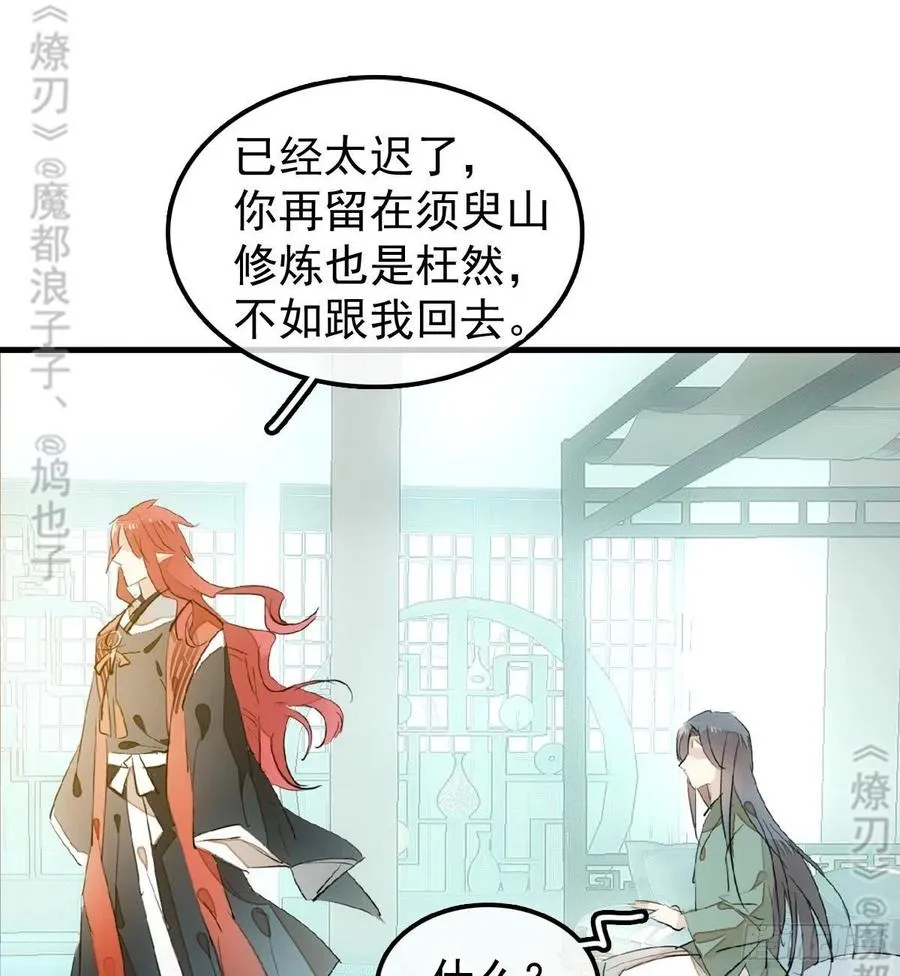 177 逆子x渣爹 第11页