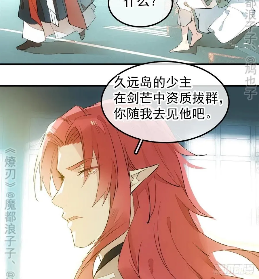 177 逆子x渣爹 第12页