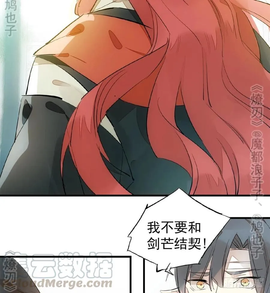 177 逆子x渣爹 第13页