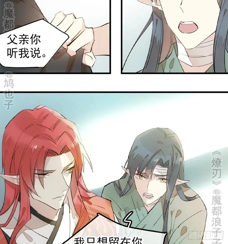 177 逆子x渣爹 第14页