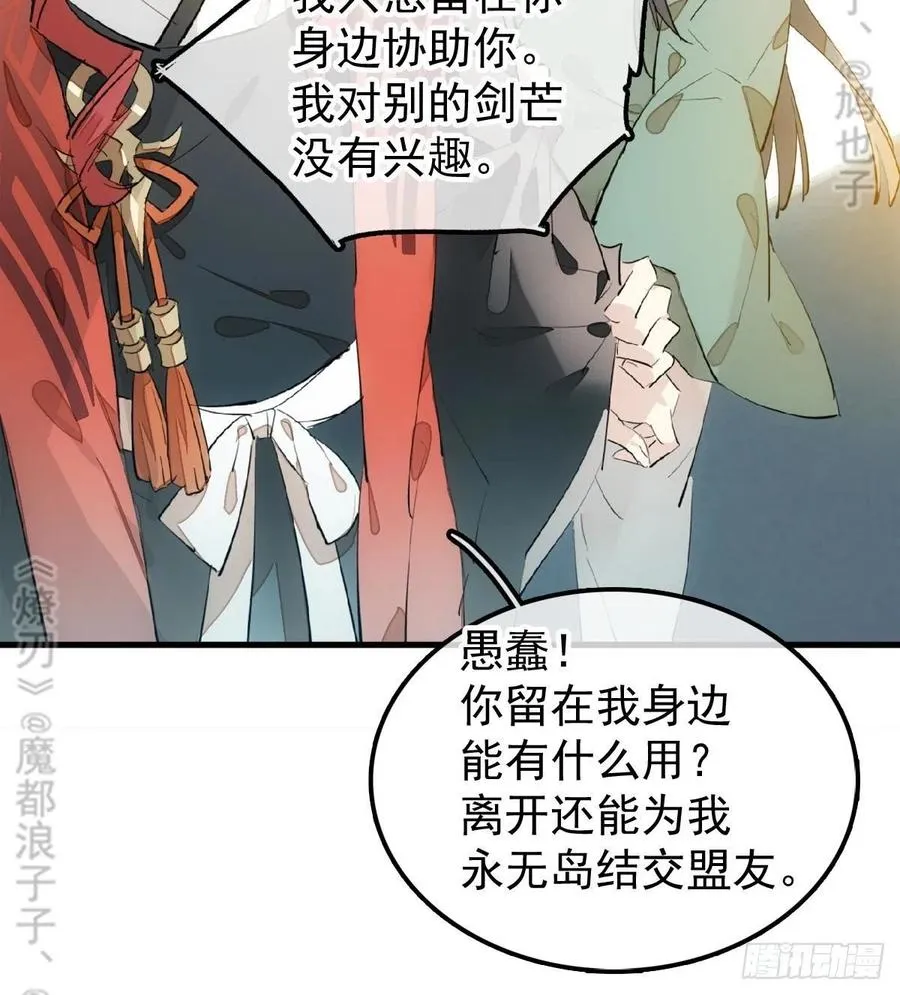 177 逆子x渣爹 第15页