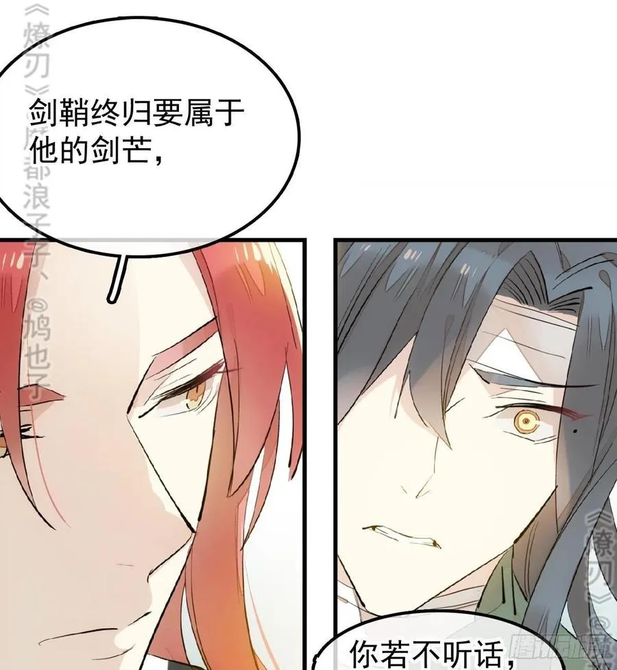 177 逆子x渣爹 第16页