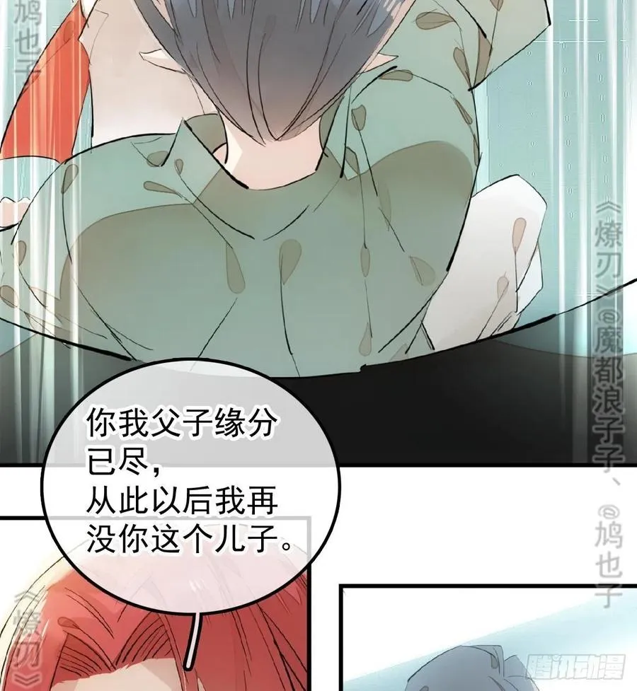 177 逆子x渣爹 第18页