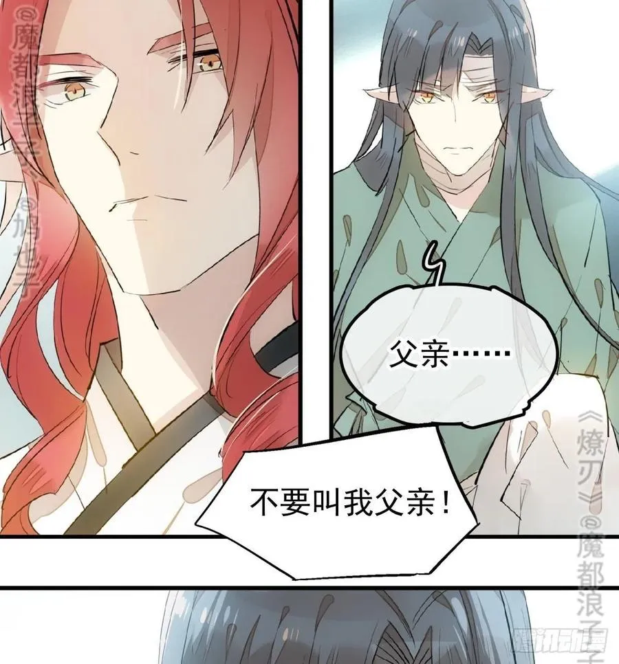 177 逆子x渣爹 第19页