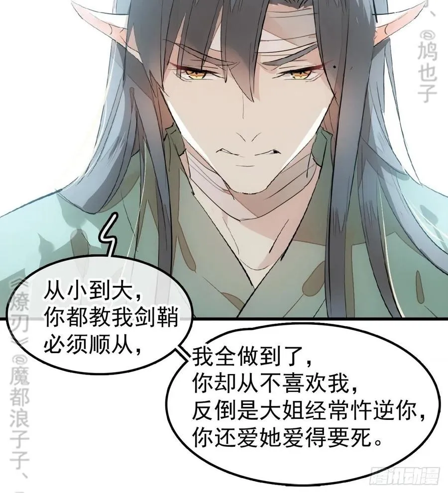 177 逆子x渣爹 第20页
