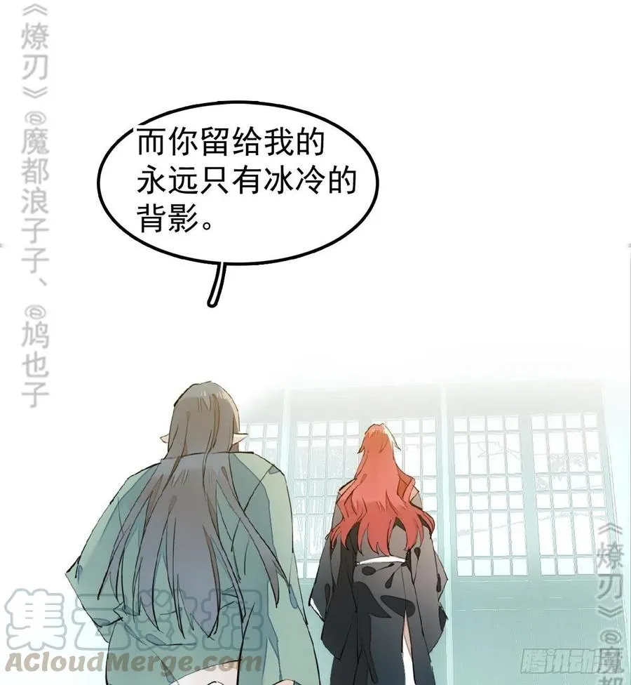 177 逆子x渣爹 第21页