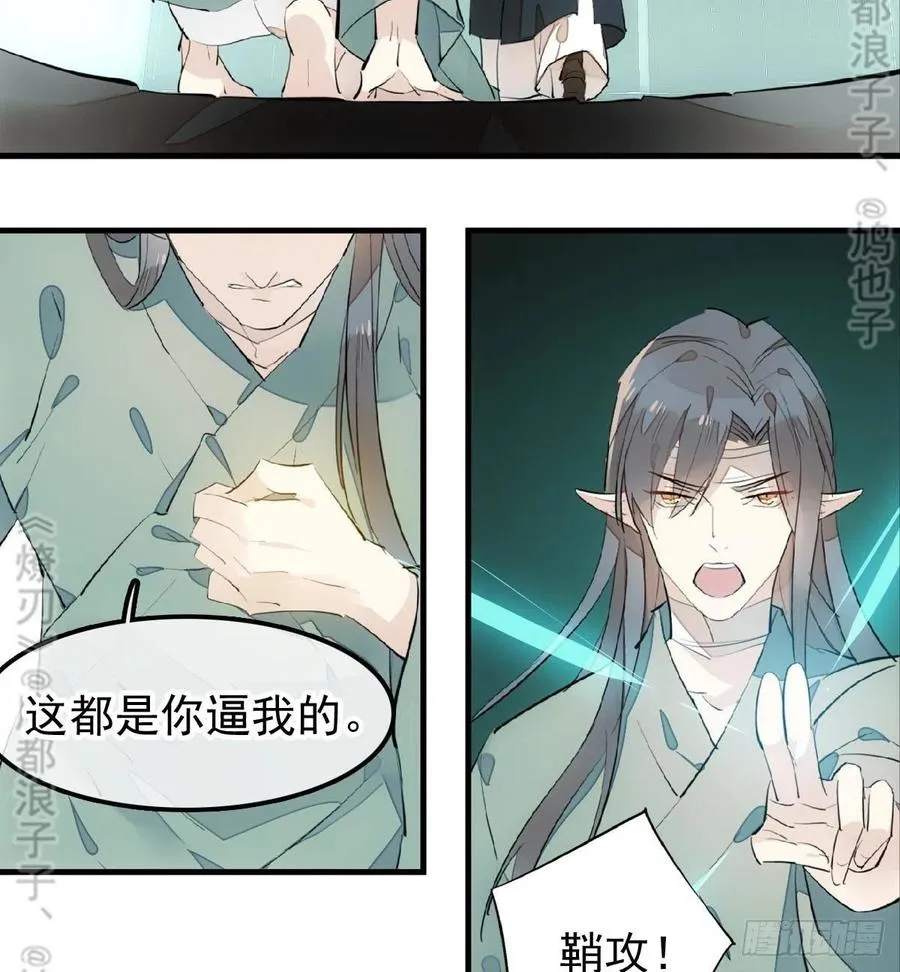 177 逆子x渣爹 第22页
