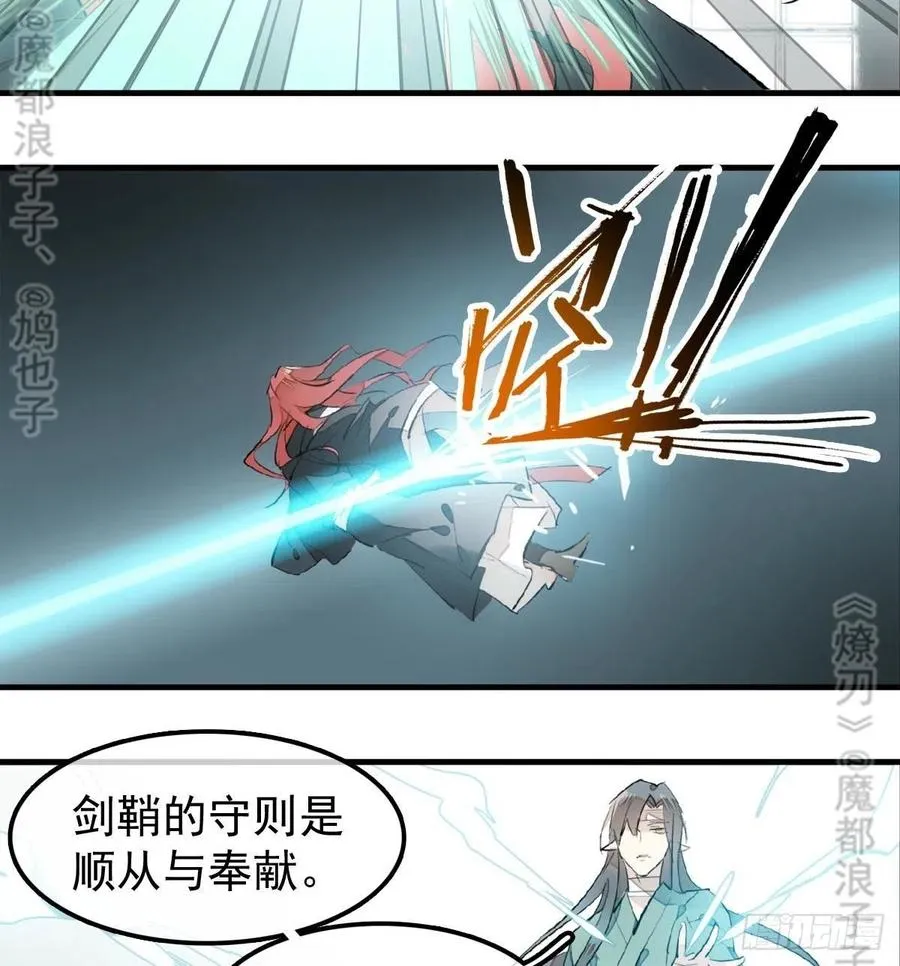 177 逆子x渣爹 第24页