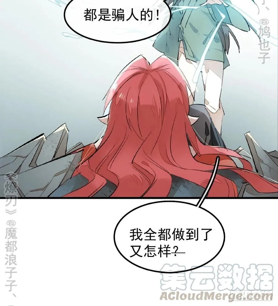 177 逆子x渣爹 第25页