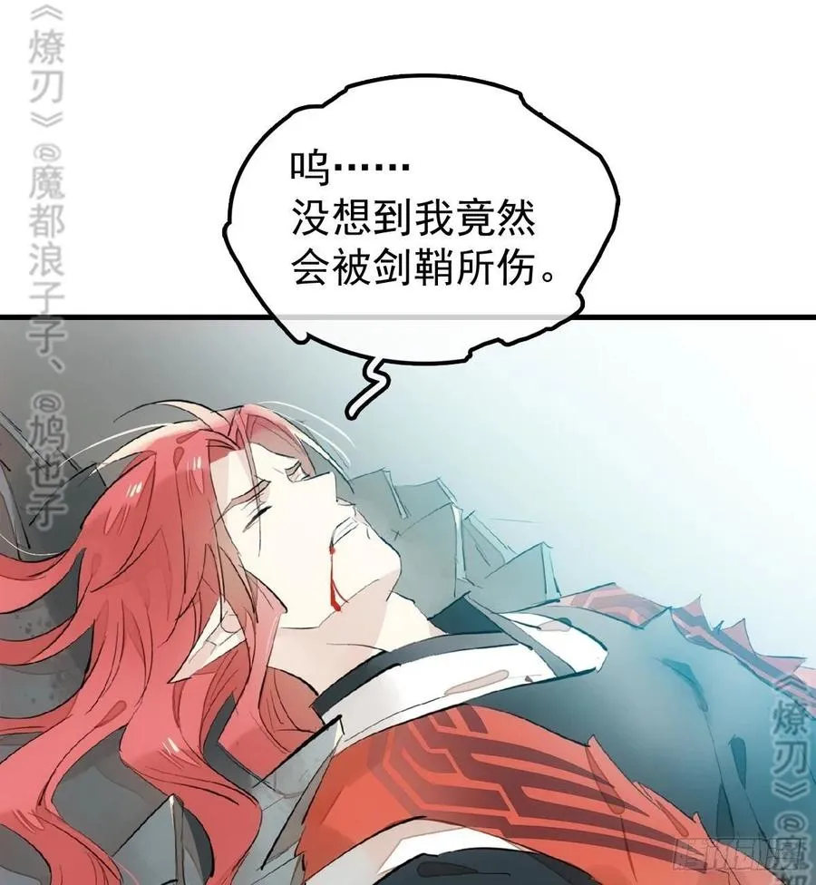 177 逆子x渣爹 第26页