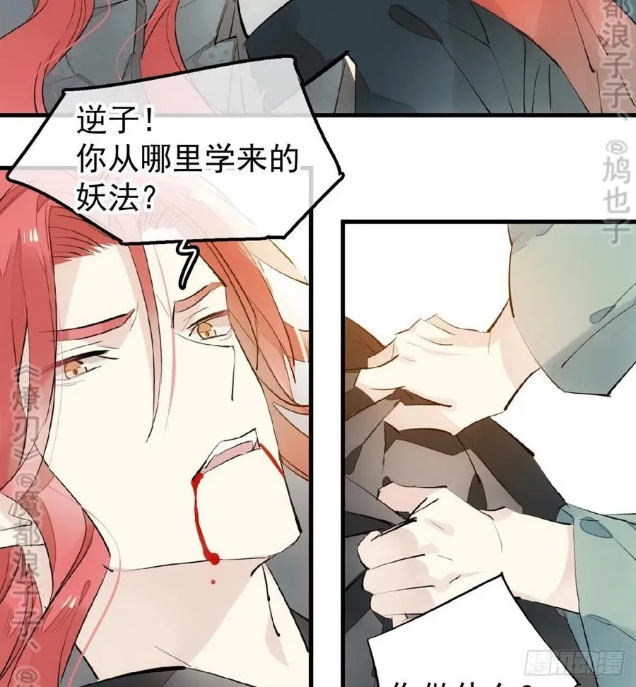 177 逆子x渣爹 第27页