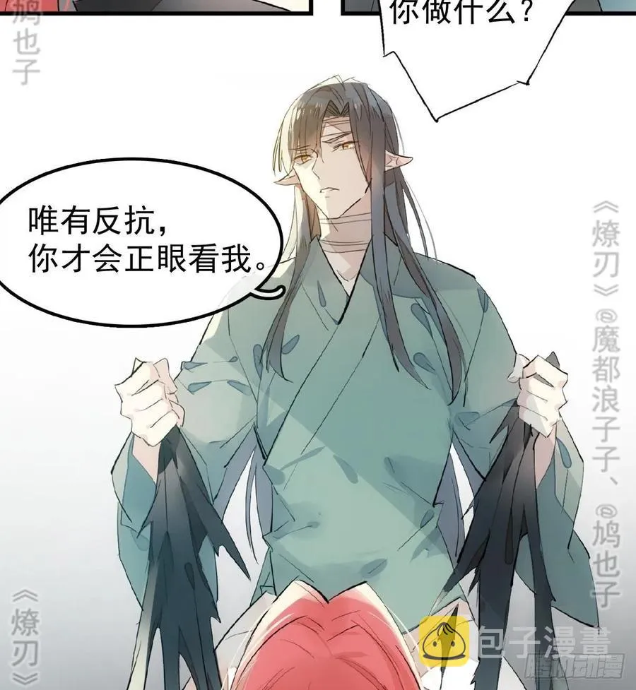 177 逆子x渣爹 第28页