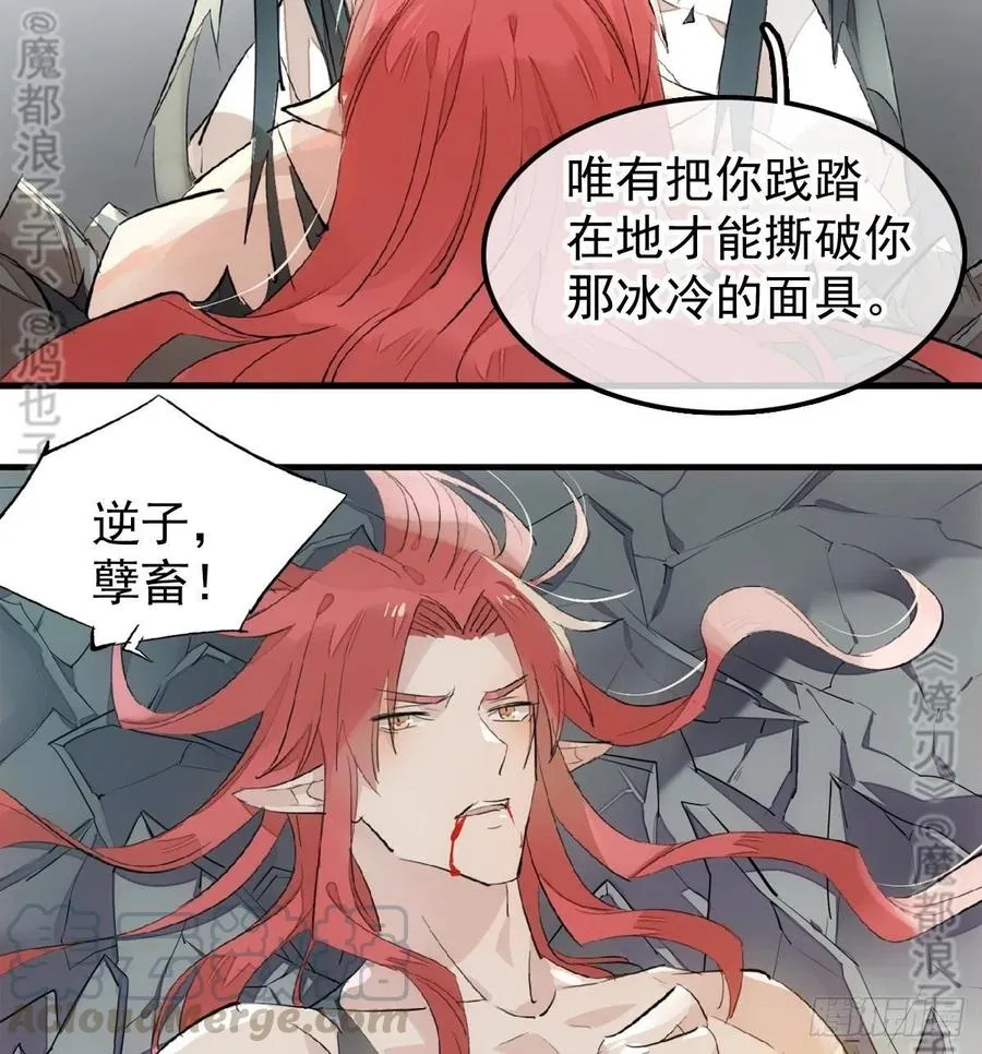 177 逆子x渣爹 第29页