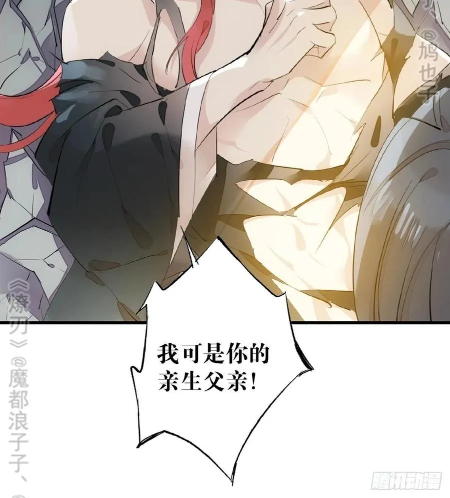 177 逆子x渣爹 第30页