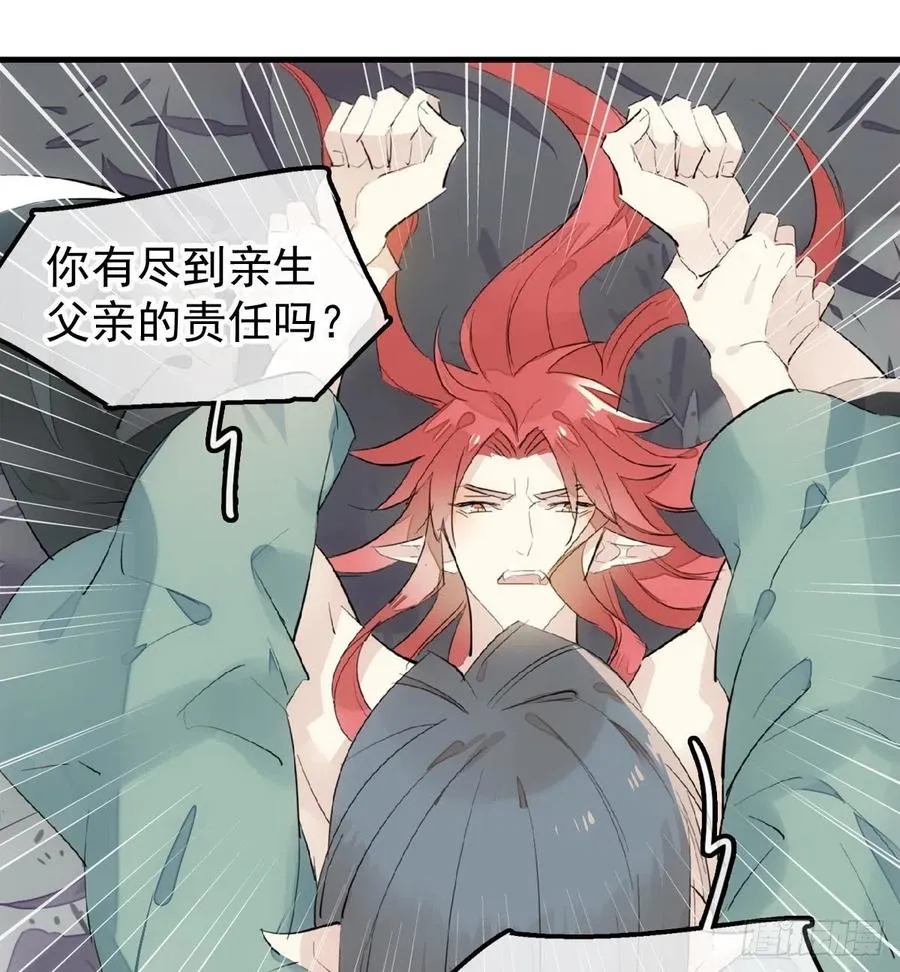 177 逆子x渣爹 第32页