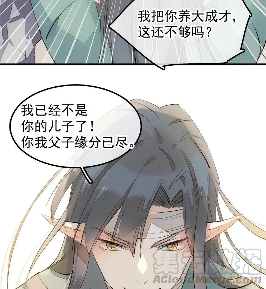 177 逆子x渣爹 第33页