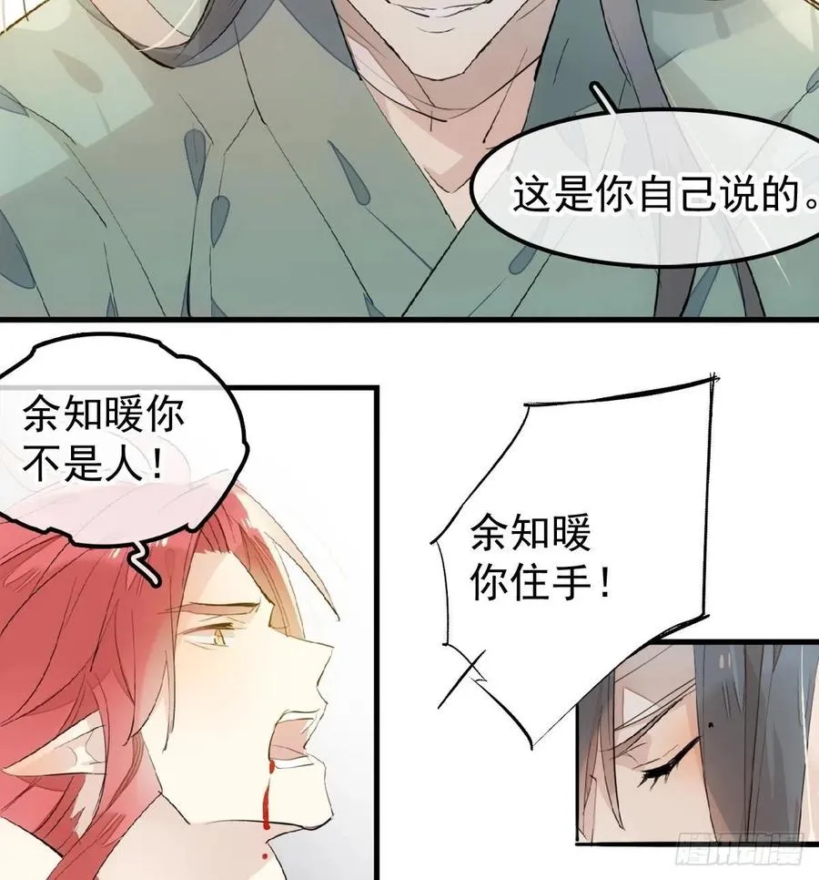 177 逆子x渣爹 第34页