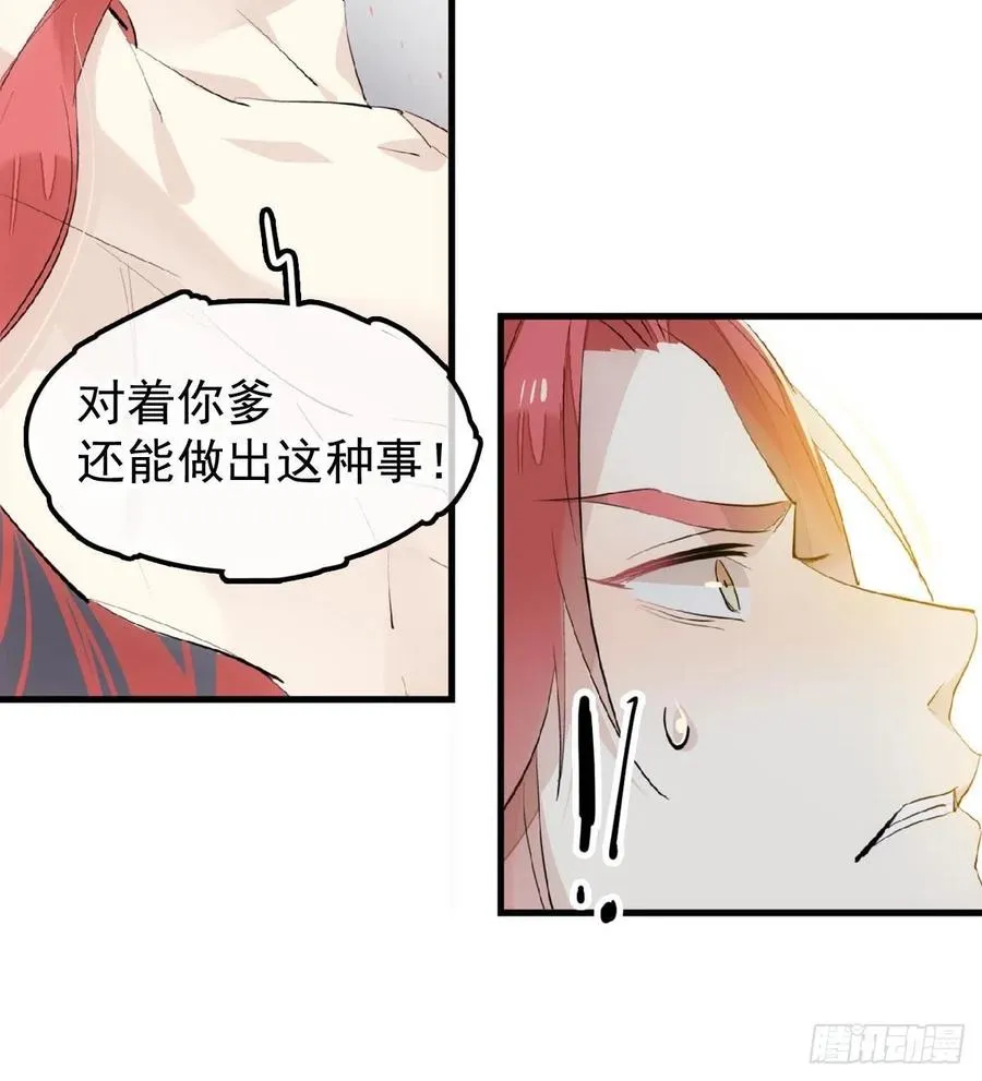 177 逆子x渣爹 第35页